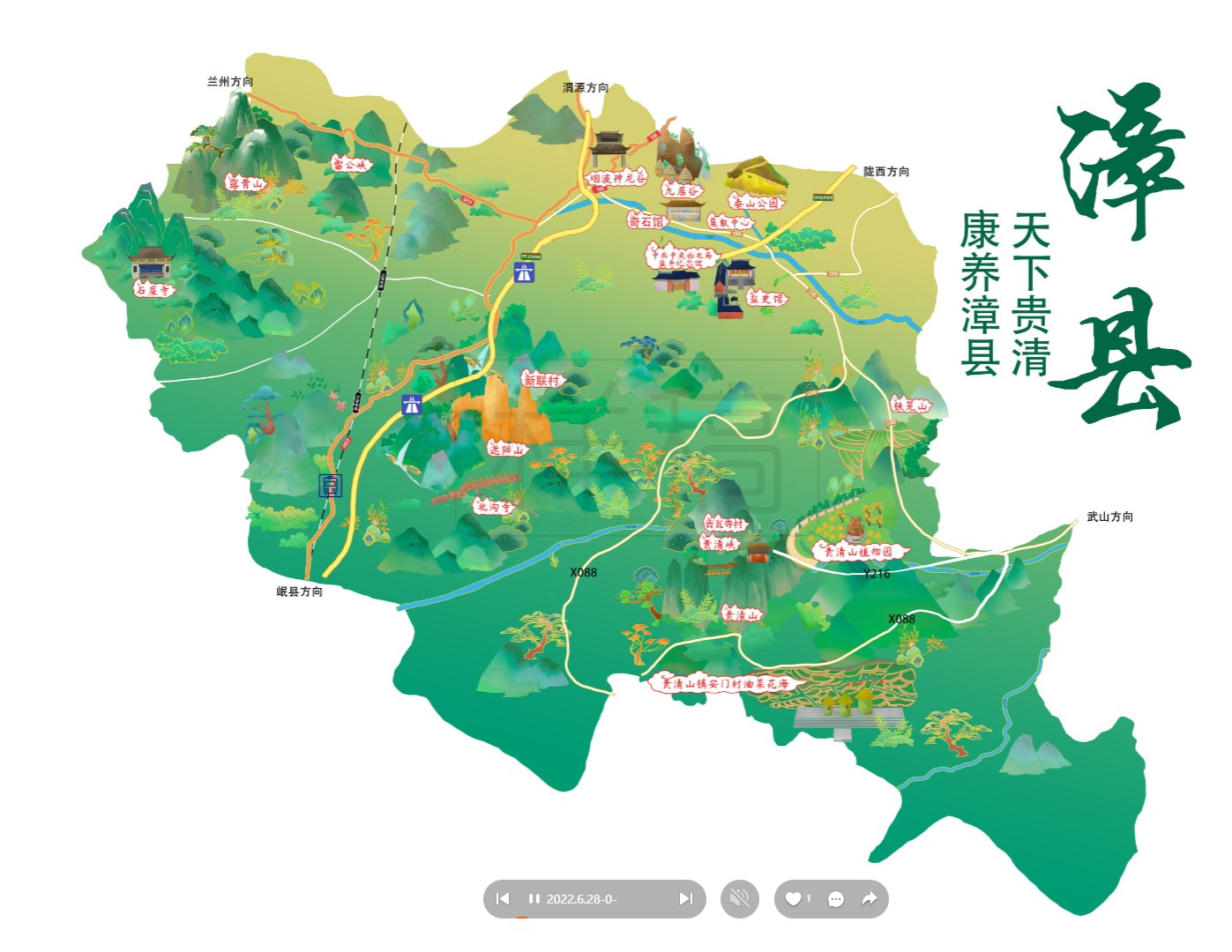 武进漳县手绘地图
